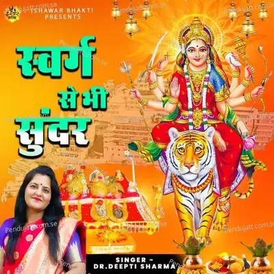 Swarg Se Bhi Sunder - Dr.Deepti Sharma album cover 