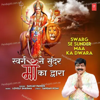 Swarg Se Sunder Maa Ka Dwara - Sanjay Pareek album cover 