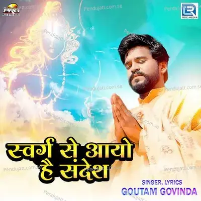 Swarga Se Aayo Hai Sandesh - Goutam Govinda album cover 