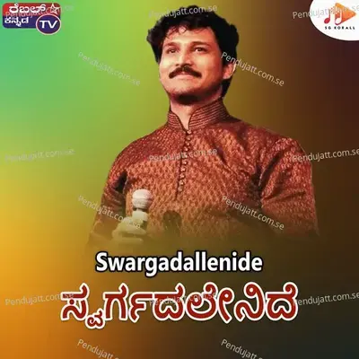 Swargadallenide - Srihari Khoday album cover 