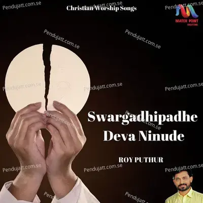 Swargadhipadhe Deva Ninude - Roy Puthur album cover 