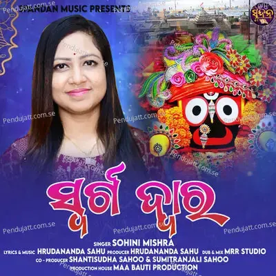 Swargadwara - Sohini Mishra album cover 
