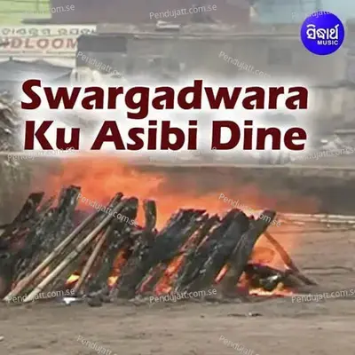 Mahabahu Gambhira Bhitaru - Karunakar album cover 
