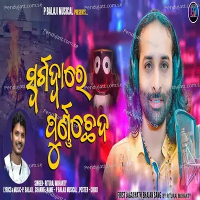 Swargadware Purnacheda - Rituraj Mohanty album cover 