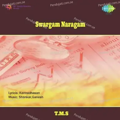 Poovum Pottum Enge - T.M. Soundararajan album cover 