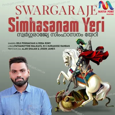 Swargaraje Simhasanam Yeri - Roji Ponnachan album cover 