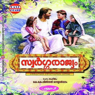 Moonaam Yamam - Suthan Swami album cover 