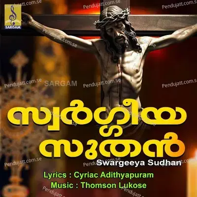 Israyelin Idayane - Abhijith Kollam album cover 