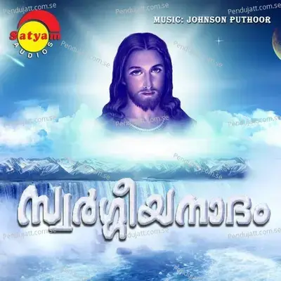 Hrudhayamurukiyulla - Manjari album cover 