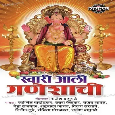 Karuya Ho Darshan - Nitin Tupe album cover 