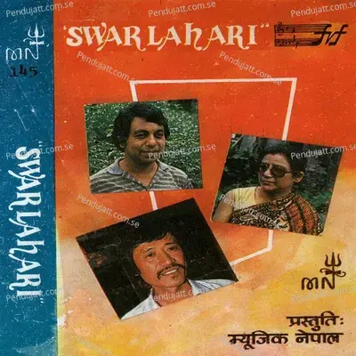 Rokda Rokdai Mero Najar - Bimala album cover 