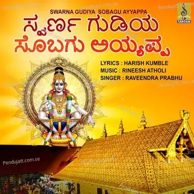 Swarna Gudi Sobaga - Raveendra Prabhu album cover 