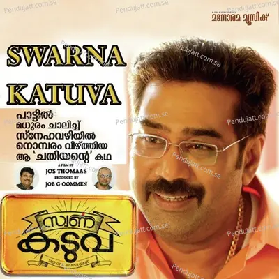 Kakkathampuratti - Vijay Yesudas album cover 