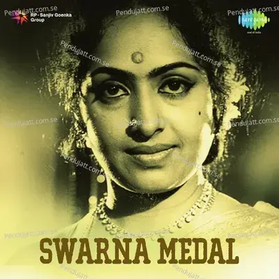 Swarna Medal - M. Ranga Rao cover album