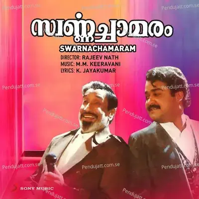 Sangeetha Rathnaakaram - M.M. Keeravani album cover 