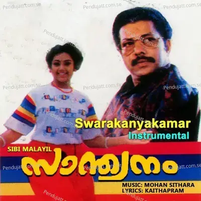 Swarnakanyamar - Mohan Sithara album cover 