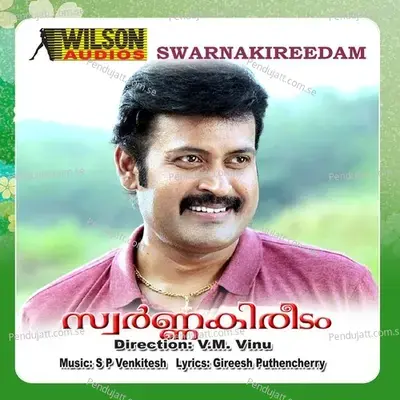 Swarnakireedam - S.P. Venkatesh