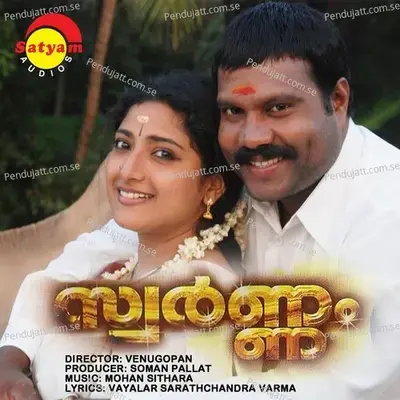 Kanivodu - Mohan Sithara album cover 