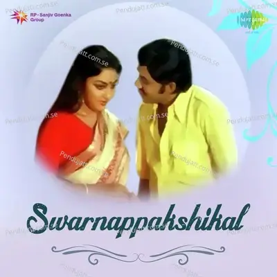 Smrithikal - K.J. Yesudas album cover 