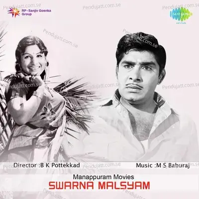 Swarnna Malsyam - M.S. Baburaj cover album