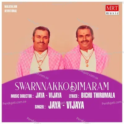 Swarnakkodimaram - Jaya - Vijaya album cover 
