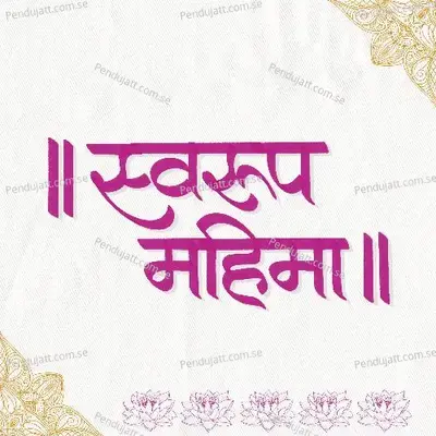 Namo Namo Jay Sadgururao - Pranav Haridas album cover 
