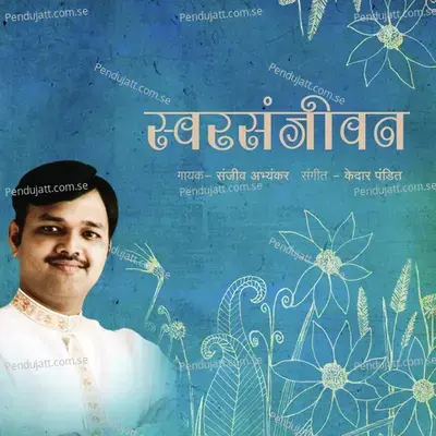 Swarsanjeevan - Pandit Sanjeev Abhyankar cover album