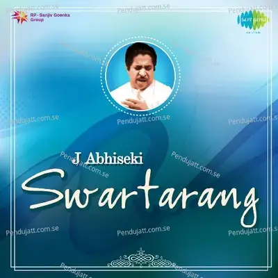 Hai Bhajanabin - Jitendra Abhisheki album cover 