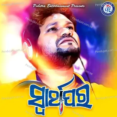 Swarthapara - Humane Sagar album cover 
