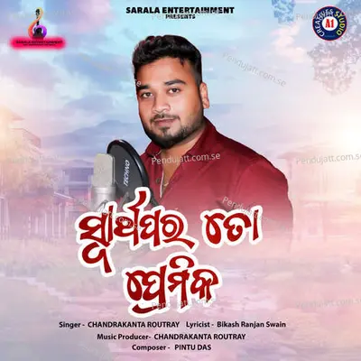 Swarthapara To Premika - Chandrakanta Routray album cover 