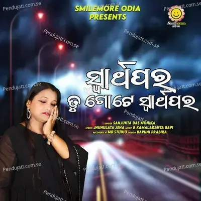 Swarthapara Tu Gote Swarthapara - Sanjukta Das album cover 