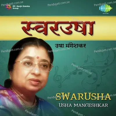 Aai Majhya Lagnachi - Usha Mangeshkar album cover 