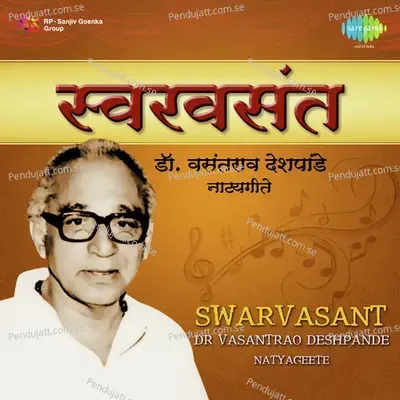 Mailini Kan Vahi Ha Vara - Dr. Vasantrao Deshpande album cover 