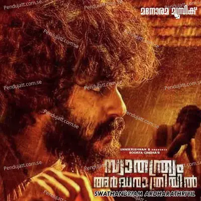 Doore Vazhikalil mp3 song