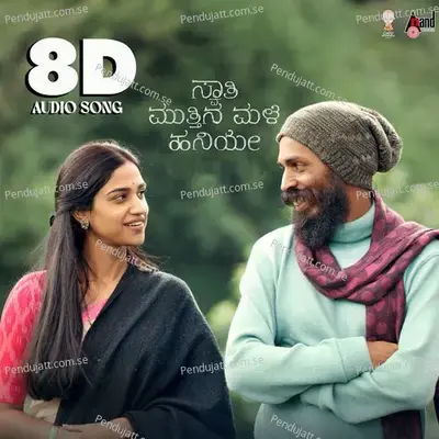 Habbakke Tanda 8D Audio Song - Siddhartha Belmannu album cover 