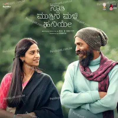 Swathi Mutthina Male Haniye - Midhun Mukundan cover album