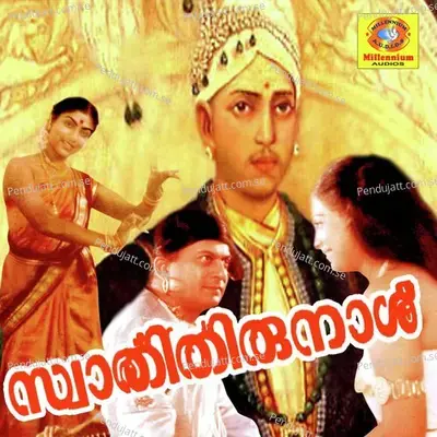 Mamava Sadha - Neyyattinkara Vasudevan album cover 