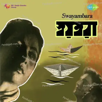 Prithibite Jara Konodino - Hemanta Kumar Mukhopadhyay album cover 