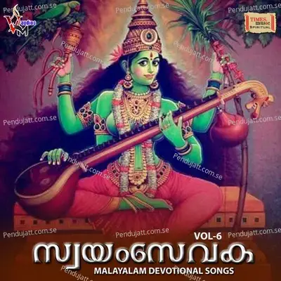 Naam Sangha Shakthi - Chandramouli album cover 