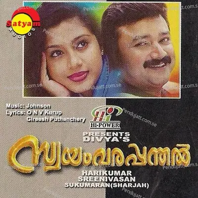 Thannanampadee - Johnson album cover 