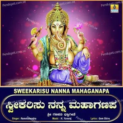 Sweekarisu Nanna Mahaganapa - Single - Ramesh Chandra