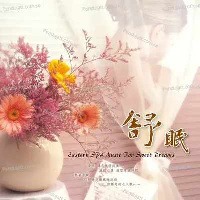 Sweet Dreams - Zhou Zhi-Hong cover album