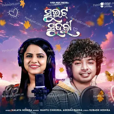 Sweet Sundari - Mantu Chhuria