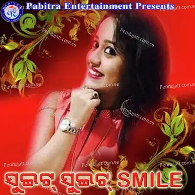 Sweet Sweet Smile - Gopan Kumar album cover 