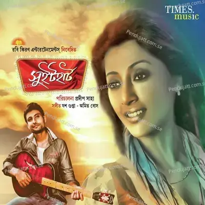 De Abir - Holi Dhamaka - Sujoy Bhowmik album cover 