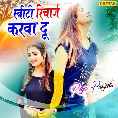 Sweety Reacharge Karawa Du - Raju Punjabi album cover 