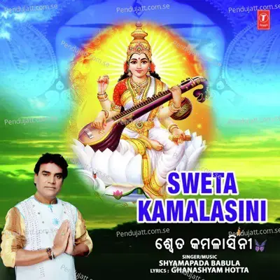 Sweta Kamalasini - Shyamapada Babula album cover 