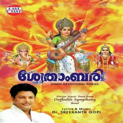 Devakanyake Amruthu - Sharath Chandran album cover 