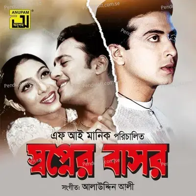 Ekta Jibon Ekta Mon  Pt  1 - Mohammad Rafiquzzaman album cover 