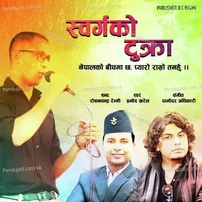 Sworga Ko Tukra - Pramod Kharel album cover 
